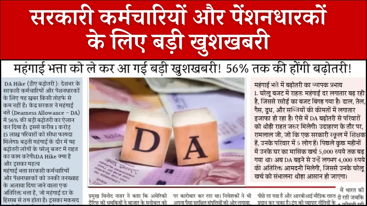 8th Pay Commission Salary Increase