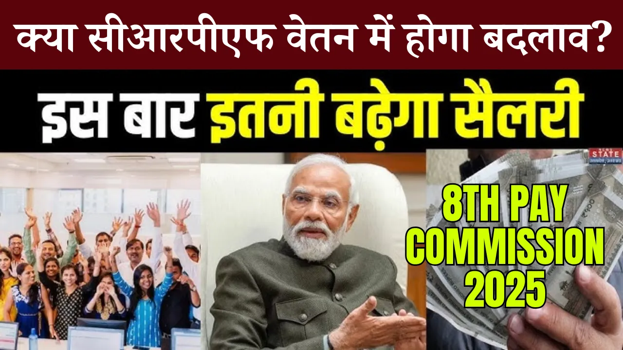 8th Pay Commission