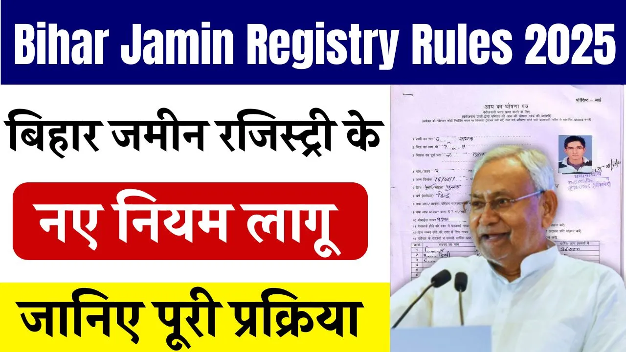 Bihar Jamin Registry Rules 2025