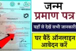 Birth Certificate Registration 2025
