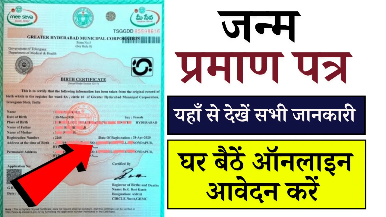 Birth Certificate Registration 2025