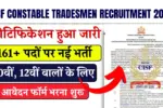 CISF Constable Tradesmen Recruitment 2025