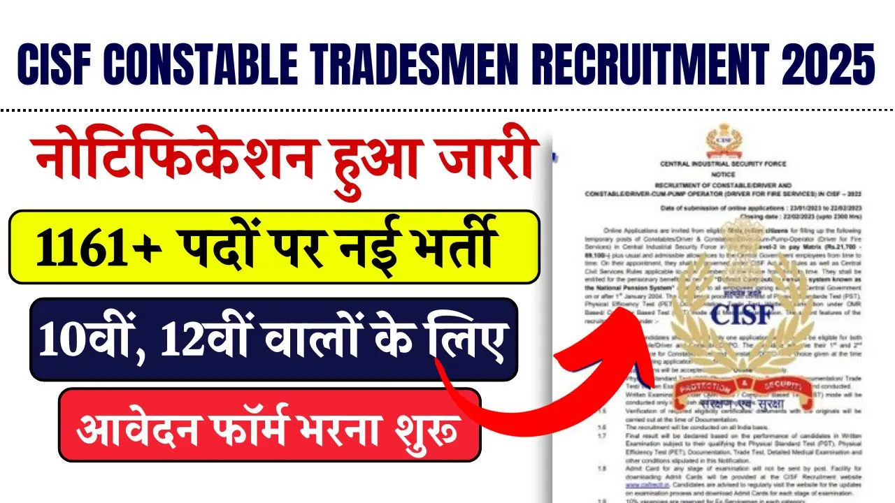 CISF Constable Tradesmen Recruitment 2025