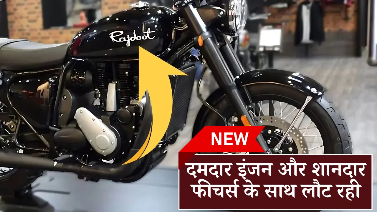 Rajdoot 350